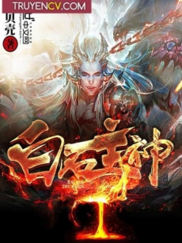 Bạch Thạch Chủ Thần
