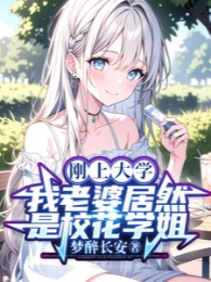 Bị Ép Lĩnh Chứng Về Sau, Giáo Hoa Học Tỷ Lặp Đi Lặp Lại Nắm Ta