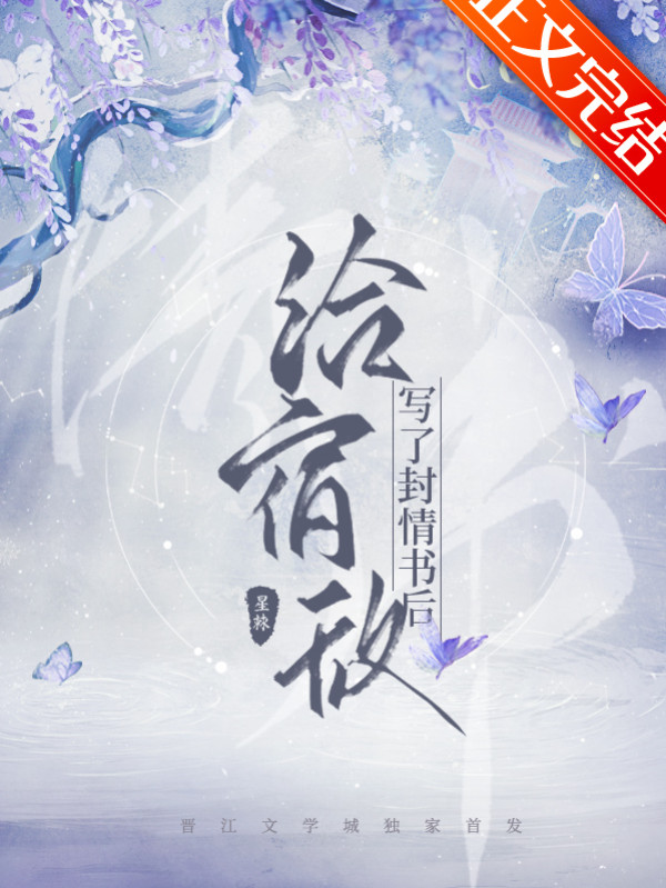 Cho Kẻ Thù Viết Phong Thư Tình Sau