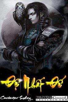 Đệ Nhất Đế