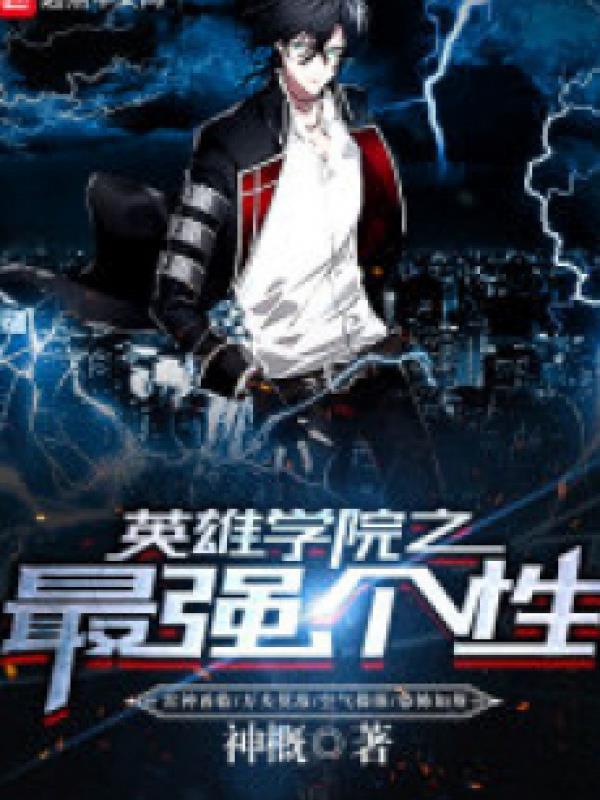 Hero Academia Mạnh Nhất Kousei