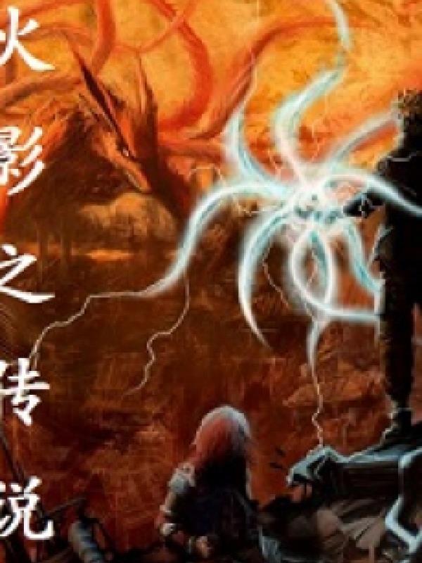 Hokage Chi Truyền Thuyết