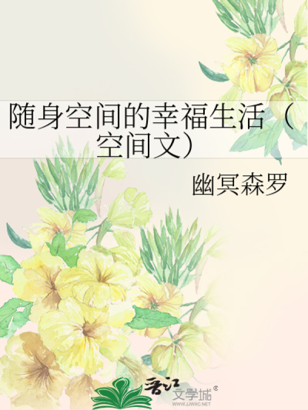 Không Gian Tùy Thân Cuộc Sống Hạnh Phúc