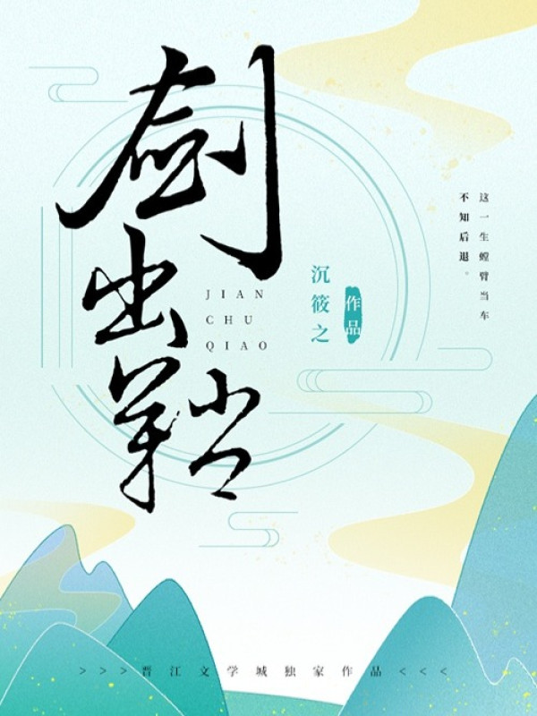 Kiếm Ra Khỏi Vỏ