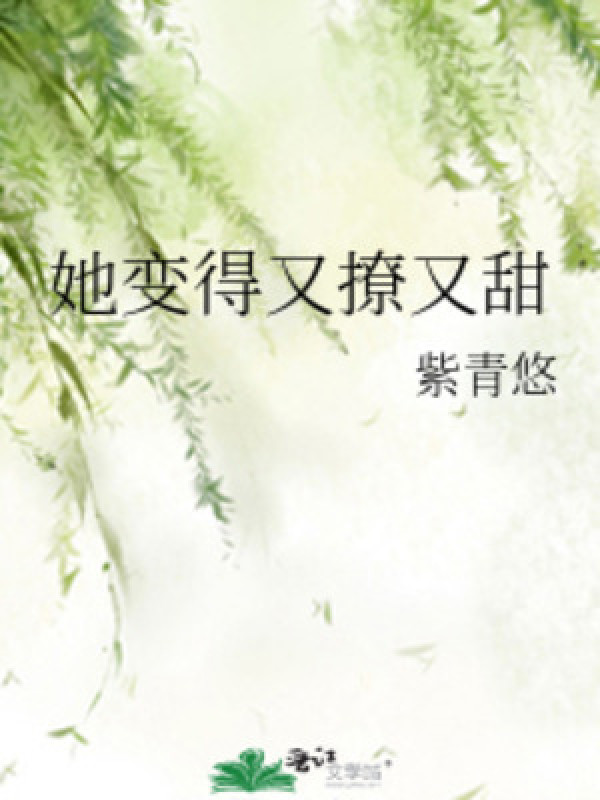 Nàng Trở Nên Lại Ngon Lại Ngọt