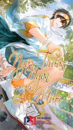 Ngận Thuần Ngận Ái Muội