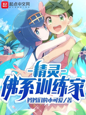 Pokemon: Phật Hệ Trainer