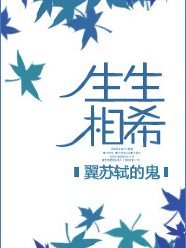 Sinh Sôi Tướng Hi