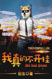 Ta Thật Sự Không Mở Hack
