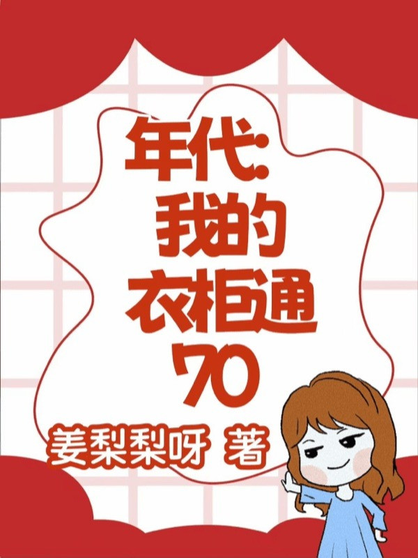 Ta Tủ Quần Áo Thông 70