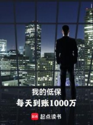 Thần Hào, Ai Bảo Hắn Phá Hư Thương Nghiệp Quy Tắc