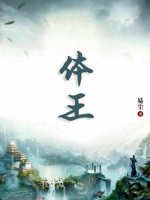 Thể Vương