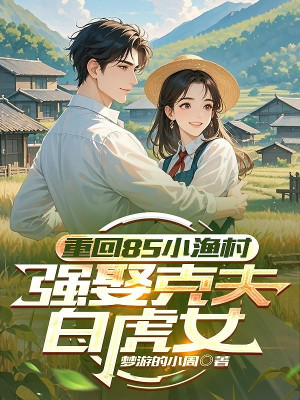 Trở Lại 85 Làng Chài Nhỏ, Từ Bỏ Vợ Trước Cưới Khắc Chồng Nữ