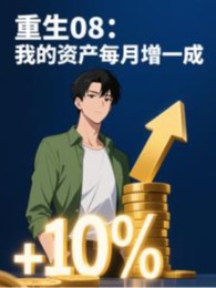 Trọng Sinh 08: Ta Tài Sản Mỗi Tháng Tăng 10%