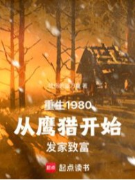 Trọng sinh 80: Ta Tại Trường Bạch Sơn Săn Thịt Rừng Làm Giàu