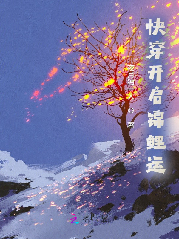 Xuyên Nhanh Mở Ra Cẩm Lý Vận
